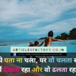 Gulzar Shayari On Sunset In Hindi